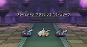 スラマシンZ(強)のほこらの弱点倍率！のサムネイル画像