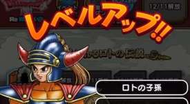 ロトの子孫の効率的なレベル上げ・ふっかつのじゅもんバトルのサムネイル画像