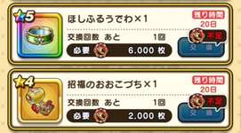 復刻アクセサリの交換おすすめをまとめましたのサムネイル画像