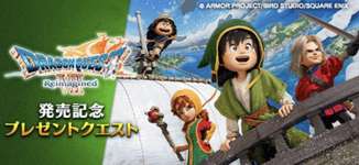ドラクエ7リイマジンド発売記念キャンペーンのサムネイル画像