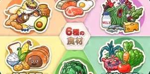 新機能「もぐもぐの書」！睡眠に続き、食事まで管理してくれるのサムネイル画像