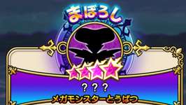 【まぼろしメガモン】水の精霊弱点倍率（注意事項あり）のサムネイル画像