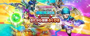 6.5周年おたからガチャ｜げっかびじん～らいめいのけんが対象のサムネイル画像