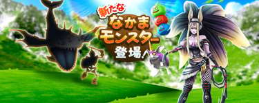 本日モングラS8開幕｜6周年・新なかまモンスターの評価と使い道のサムネイル画像