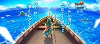 6.5周年記念イベント「ドラクエ7ReWALK」総まとめのサムネイル画像