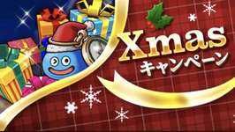 自宅にクリスマスプレゼント！メタキンコインは10枚持っていると破棄されるので注意！のサムネイル画像