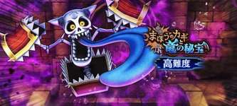 まほうのカギ高難度｜弱点倍率＆最強火力ランキングのサムネイル画像