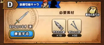 【情報募集中です】武器防具錬金釜の特殊効果＆スキルを更新中のサムネイル画像
