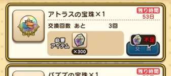 【強敵覚醒】新強敵のクレセンスからも宝珠のかけらが落ちますのサムネイル画像