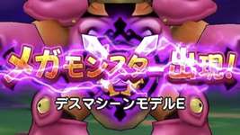 【3/26～】デスマシーンモデルE｜イベント弱点記載のサムネイル画像