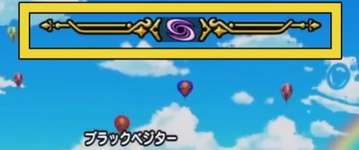 領域(超越領域)のおすすめ一覧と、複数発動時の優先順位のサムネイル画像