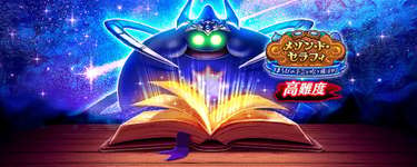 メゾン・ド・セラフィ高難度攻略｜過去最高の守備力のサムネイル画像