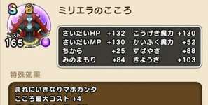 ミリエラのこころS！のサムネイル画像