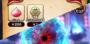 【更新中です】神の軍団メガモン宝珠の入手方法。マジンコアへのダメージの与え方のサムネイル画像