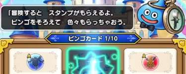 6周年冒険者応援ビンゴ｜ミッションは5周年と同じ(報酬は違います)のサムネイル画像