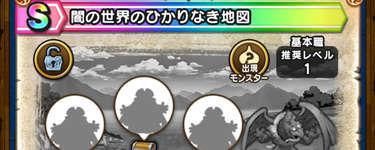 錬金Lv31・闇の世界の地図クリア報酬は★4アクセ・ひかりの海図のサムネイル画像