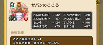 ザバンのこころS！のサムネイル画像